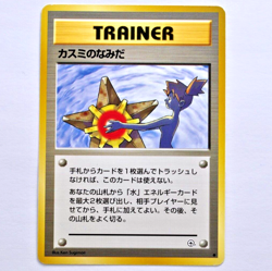 Misty's Tears Gym Heroes 2000 Banned Rare Moderately Played Japan Pokemon Card - Image 1