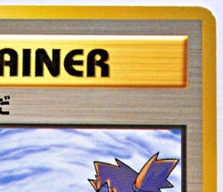 Misty's Tears Gym Heroes 2000 Banned Rare Moderately Played Japan Pokemon Card - Image 4
