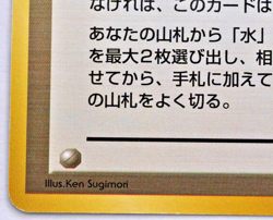 Misty's Tears Gym Heroes 2000 Banned Rare Moderately Played Japan Pokemon Card - Image 5