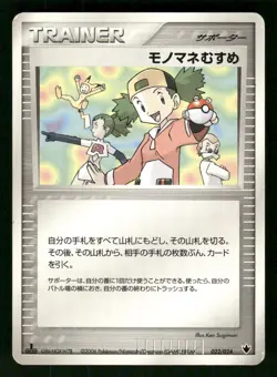 2006 Heavy Played Pokemon Copycat 022/024 Tyranitar ex Half Deck Japanese - Image 1