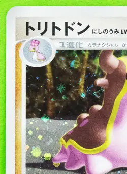 Gastrodon Holo 2007 Rare Vintage DPBP#487 Nintendo Pokemon Card Japanese F/S - Image 2