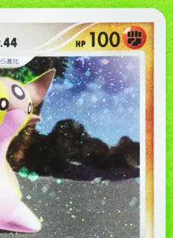 Gastrodon Holo 2007 Rare Vintage DPBP#487 Nintendo Pokemon Card Japanese F/S - Image 3