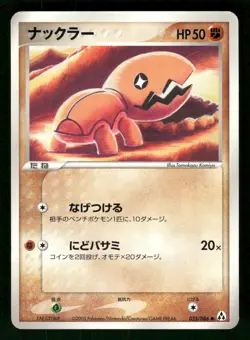 2005 Heavy Played Pokemon Trapinch 055/086 Mirage Forest ex Japanese - Image 1