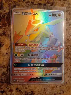 Pokemon S-Chinese Card Sun&Moon Rayquaza-GX HR CSM2.1C-053 Rainbow - Image 1