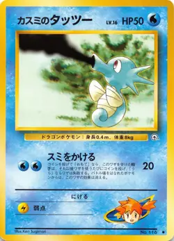 NM - Misty's HORSEA No. 116 - Gym Hero - VINTAGE Japanese POKEMON CARD - NM - Image 1