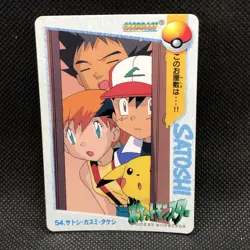 Ash Ketchum Misty Brock Pokemon Carddass Anime Collection No.54 Bandai Japan F/S - Image 1