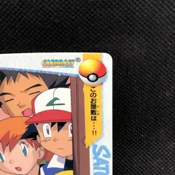 Ash Ketchum Misty Brock Pokemon Carddass Anime Collection No.54 Bandai Japan F/S - Image 4