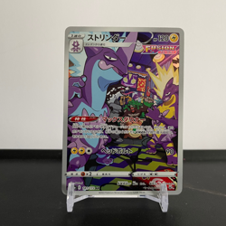 Toxtricity 181/172 Sword & Shield VSTAR Universe s12a AR Pokemon Card Japanese - Image 1