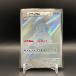 Crabominable #107 Pokemon Japanese Stellar Miracle sv7 | NM - Image 1
