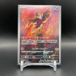 Fezandipiti 108/101 AR SV6 Mask of Change Pokemon Japanese | Near Mint - Image 1