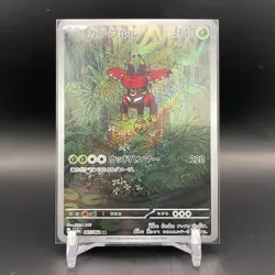 TAPU BULU AR 065/064 | NM | Night Wanderer SV6a Japanese Full Art Pokemon Card - Image 1