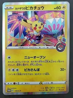 Pokemon card Sword & Shield Pikachu of Kanazawa Limited 144/S-P Promo Japan - Image 1