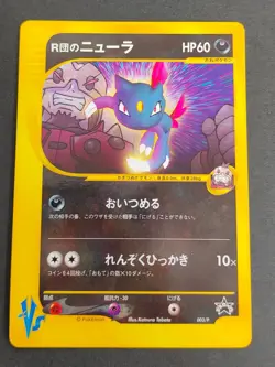 NM lot Rocket's Sneasel Pokemon Card Japanese 003/P e VS Promo Abra 1st eb88 - Image 2