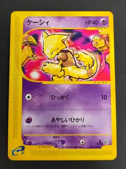 NM lot Rocket's Sneasel Pokemon Card Japanese 003/P e VS Promo Abra 1st eb88 - Image 5