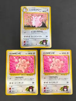 NM Pokemon Erika's Clefable Erika's Clefairy NO. 36 Japanese Holo lot eb94 - Image 1