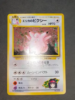 NM Pokemon Erika's Clefable Erika's Clefairy NO. 36 Japanese Holo lot eb94 - Image 2
