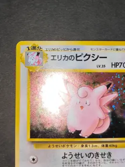 NM Pokemon Erika's Clefable Erika's Clefairy NO. 36 Japanese Holo lot eb94 - Image 3