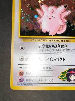 NM Pokemon Erika's Clefable Erika's Clefairy NO. 36 Japanese Holo lot eb94 - Image 5