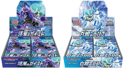 Pokemon Card Sword &Shield Expansion Pack Silver Lance & Jet black Geist Box SET - Image 1