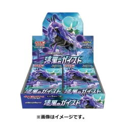 Pokemon Card Sword &Shield Expansion Pack Silver Lance & Jet black Geist Box SET - Image 2