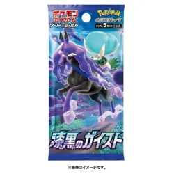 Pokemon Card Sword &Shield Expansion Pack Silver Lance & Jet black Geist Box SET - Image 4