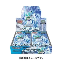 Pokemon Card Sword &Shield Expansion Pack Silver Lance & Jet black Geist Box SET - Image 5