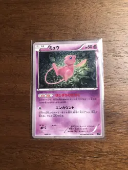 Japanese MEW 044/171 best of XY Pokemon Card - Image 1