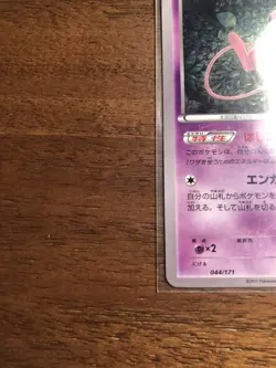 Japanese MEW 044/171 best of XY Pokemon Card - Image 4
