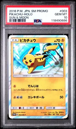 2016 POKEMON JAPANESE SUN & MOON SM PROMO PIKACHU HOLO 003/SM-P PSA 10 - Image 1