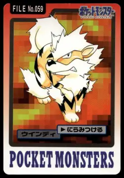 Arcanine No. 059 Pokemon Bandai Carddass Pocket Monsters Vintage Series 1997 - Image 1