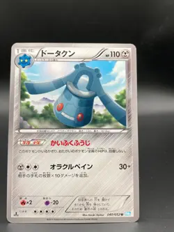Bronzong 040/052 Pokemon Card TCG Japanese Hail Blizzard - Image 1