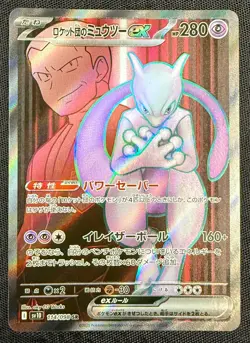 Team Rockets Mewtwo EX SR 114/098 The Glory of Team Rocket Pokemon Japanese Card - Image 2