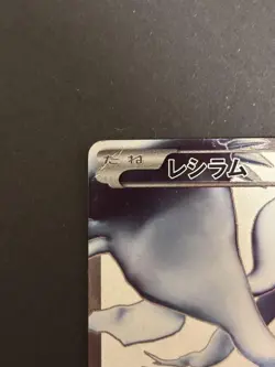 Pokemon card Reshiram 055/053 SR BW1 1st ED Full Art Black & White Japanese 2010 - Image 3