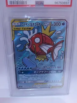【Mint PSA9】Pokemon Card Magikarp & Wailord GX 099/095 SR Japanese 2018 F/S - Image 1