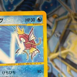 【Excellent+】Pokemon Card Magikarp 035/048 Japanese Web 2001 F/S - Image 4