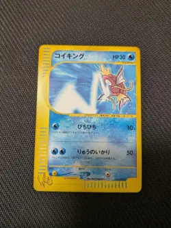 【Excellent+】Pokemon Card Magikarp 035/048 Japanese Web 2001 F/S - Image 1