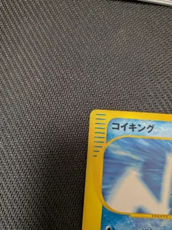 【Excellent+】Pokemon Card Magikarp 035/048 Japanese Web 2001 F/S - Image 2