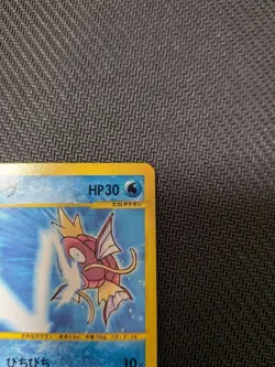 【Excellent+】Pokemon Card Magikarp 035/048 Japanese Web 2001 F/S - Image 3
