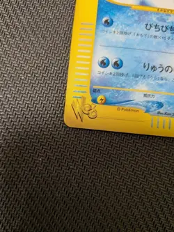 【Excellent+】Pokemon Card Magikarp 035/048 Japanese Web 2001 F/S - Image 4