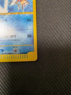 【Excellent+】Pokemon Card Magikarp 035/048 Japanese Web 2001 F/S - Image 5