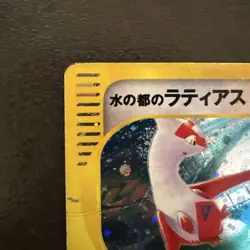 Latias of the Water City 011/018 Japanese Pokemon Card TCG - Image 2