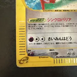 Latias of the Water City 011/018 Japanese Pokemon Card TCG - Image 4