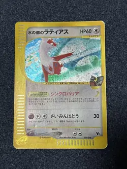Latias of the Water City 011/018 Japanese Pokemon Card TCG - Image 1