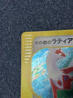 Latias of the Water City 011/018 Japanese Pokemon Card TCG - Image 2