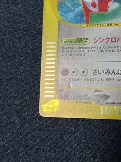 Latias of the Water City 011/018 Japanese Pokemon Card TCG - Image 4