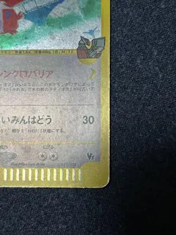 Latias of the Water City 011/018 Japanese Pokemon Card TCG - Image 5