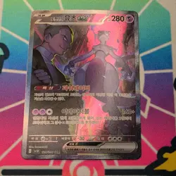 Pokemon TCG Team Rockets Mewtwo EX Card 125/098 SAR Korean Mint Condition - Image 1