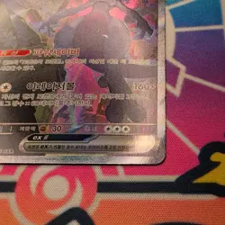 Pokemon TCG Team Rockets Mewtwo EX Card 125/098 SAR Korean Mint Condition - Image 2