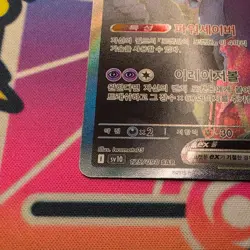 Pokemon TCG Team Rockets Mewtwo EX Card 125/098 SAR Korean Mint Condition - Image 3