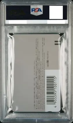 PSA 10 Dragon Ball Z Original Telephone Card Son Goku Shenron Toriyama Akira Jap - Image 2